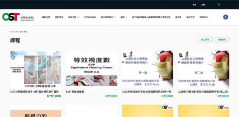 多吉設計 - 2.台灣眼視光學學會
類型:形象網站+線上課程平台(含金流串接)