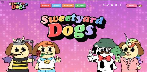 多吉設計 - 1.Sweetyard Dogs
類型:NFT網站(含區塊鏈串接整合)
網址:https://sweetyard.dog