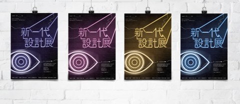 繆宜庭 - 新一代設計展設計
see more:
https://www.behance.net/gallery/111698265/_