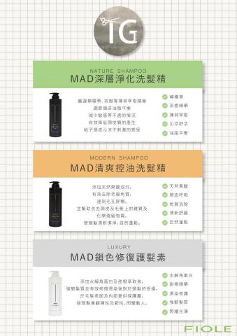 魜魜 - 產品介紹文宣