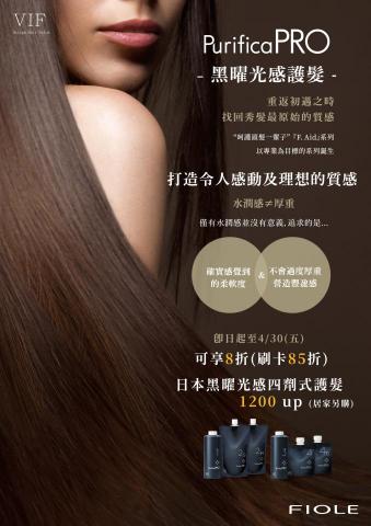 魜魜 - 活動文宣