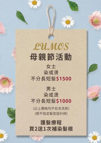 魜魜 - 活動文宣