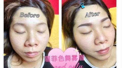 眉菲色舞美學 -  眉菲色舞美學 -
