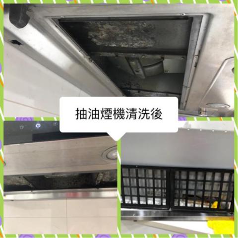 禾昌清潔工作室 - 抽油煙機清洗後
