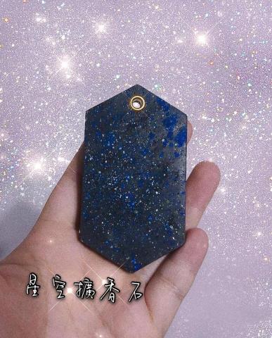 芬芳為美手作坊 - 星空擴香石