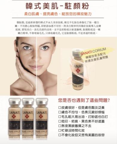 莎韻美學養身spa工作坊 - 裸肌素顏白瓷娃娃~
想要擁有好氣色，但又爬不起來……?快來試試這個療程?