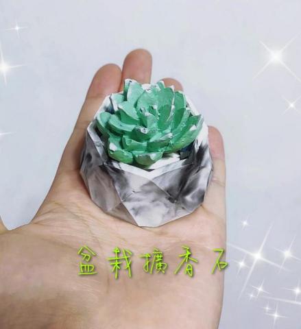 芬芳為美手作坊 - 盆栽擴香石