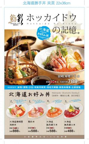 相室IR - 日式料理 菜單