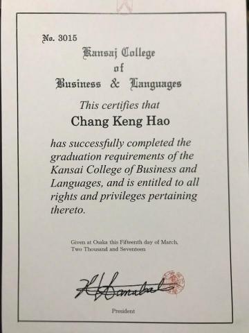 臧滾毫 - 主修日中口譯與翻譯
(日本大阪 關西外語專門學校)