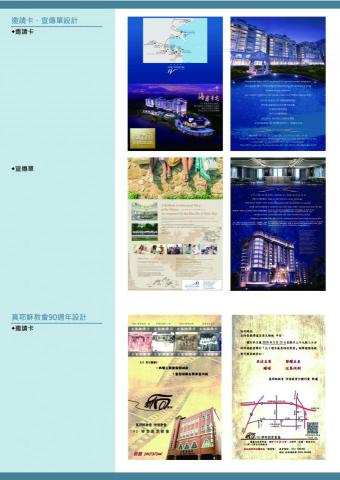 阿桂 - 邀請卡&宣傳單設計