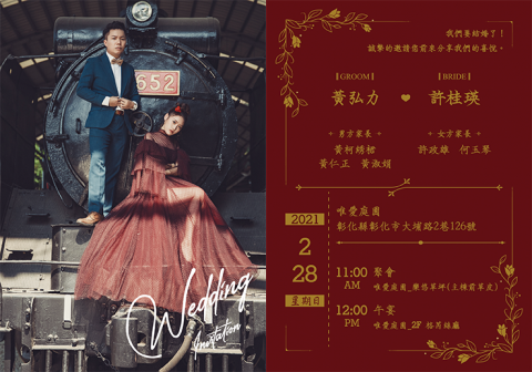 阿桂 - 喜帖設計