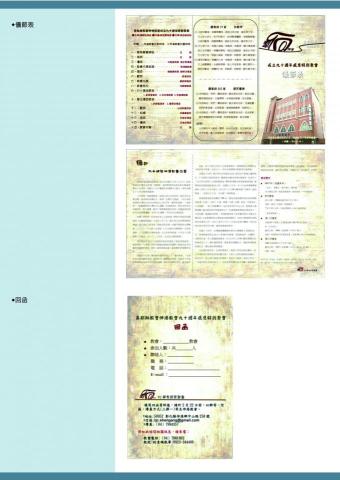 阿桂 - 儀節表&回函設計