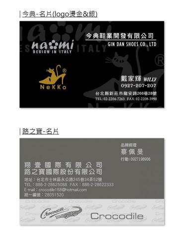 历塔設計工作室 / RiTA STUDIO - 名片設計 历塔設計工作室 / RiTA STUDIO - 名片設計