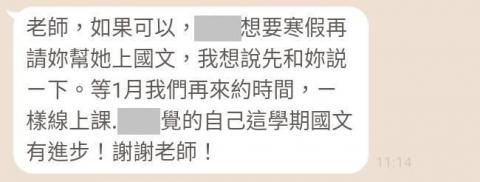 Sayo 臺大線上國文/作文家教 - 【短期全客製化課程】
這位家長已經是第 3 次報名寒暑假短期課程囉！
［ 短期課程 ］推薦給希望密集上課的學生，或是學期中課業繁忙無法上課的學生！