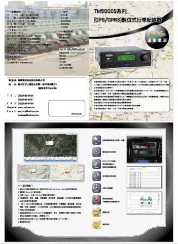 历塔設計工作室 / RiTA STUDIO - 行車紀錄器(dm)-設計 历塔設計工作室 / RiTA STUDIO - 行車紀錄器(dm)-設計