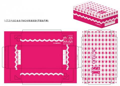 历塔設計工作室 / RiTA STUDIO - 鞋盒設計(平面&示意) 历塔設計工作室 / RiTA STUDIO - 鞋盒設計(平面&示意)