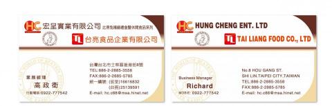 历塔設計工作室 / RiTA STUDIO - 名片設計 历塔設計工作室 / RiTA STUDIO - 名片設計