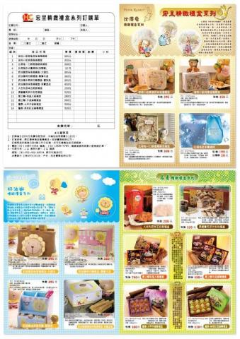 历塔設計工作室 / RiTA STUDIO - 中秋A3DM_雙面 历塔設計工作室 / RiTA STUDIO - 中秋A3DM_雙面