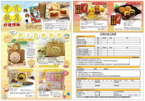 历塔設計工作室 / RiTA STUDIO - 中秋A4DM_雙面 历塔設計工作室 / RiTA STUDIO - 中秋A4DM_雙面