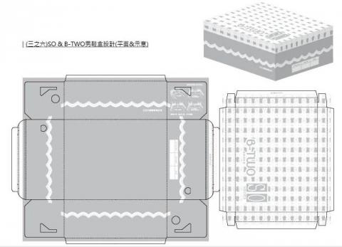 历塔設計工作室 / RiTA STUDIO - 鞋盒設計(平面&示意) 历塔設計工作室 / RiTA STUDIO - 鞋盒設計(平面&示意)