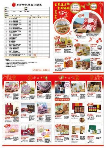 历塔設計工作室 / RiTA STUDIO - 春節A3DM_雙面 历塔設計工作室 / RiTA STUDIO - 春節A3DM_雙面