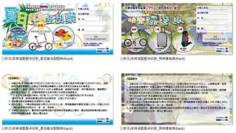 历塔設計工作室 / RiTA STUDIO - 刮刮卡設計 历塔設計工作室 / RiTA STUDIO - 刮刮卡設計