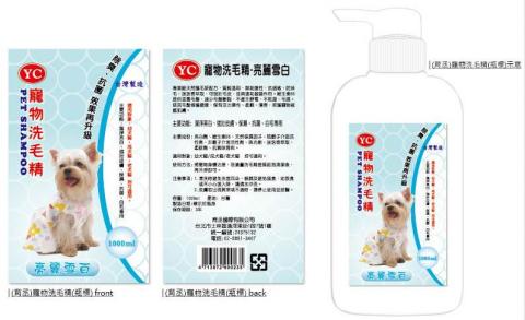 历塔設計工作室 / RiTA STUDIO - 寵物洗毛精(瓶標)設計 历塔設計工作室 / RiTA STUDIO - 寵物洗毛精(瓶標)設計