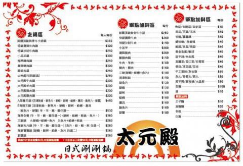 历塔設計工作室 / RiTA STUDIO - 菜單 历塔設計工作室 / RiTA STUDIO - 菜單