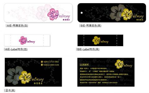 历塔設計工作室 / RiTA STUDIO - Hang Tag& Label&店卡設計 历塔設計工作室 / RiTA STUDIO - Hang Tag& Label&店卡設計