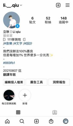 陳道宸 - 官方IG