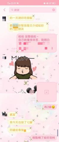 紀晴 - 這是開始接案第一個月的顧客回饋，是認識很久的好朋友，當時文案效果頗佳，至今她的產品需要提前1~2個月預定才能買到囉!