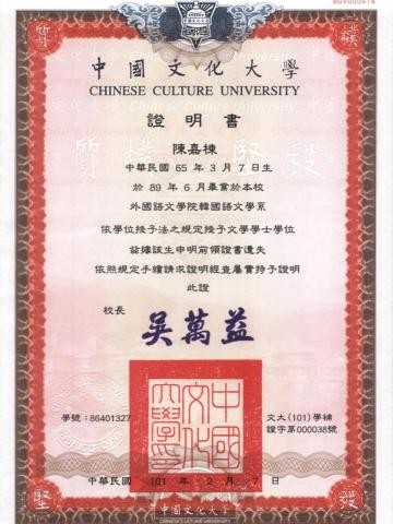 均通外語 - 韓文系畢業21年，至今接過眾多韓語翻譯案件