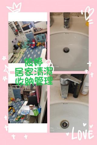 依婷居家工作室 - 