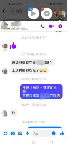 紀晴 - 承上，是找不到好友粉專的顧客循著我當時分享的連結來敲我，顧客的產品100分，當然要搭配足夠優秀的文案囉!