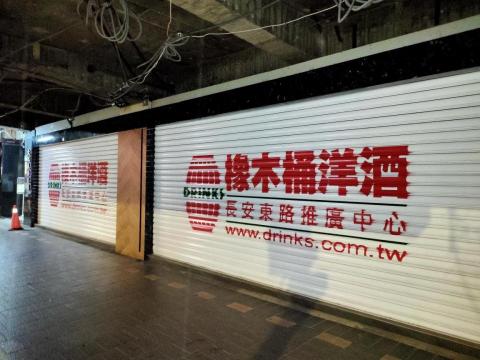 行道外美術設計工作室 - 