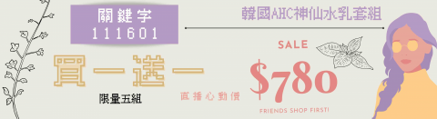 芋頭小畫室 - 電商banner設計