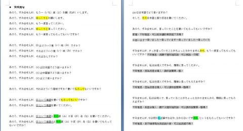 Natsuki🌳夏樹 - 實用用語