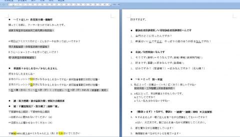 Natsuki🌳夏樹 - 專屬的文法補充檔案