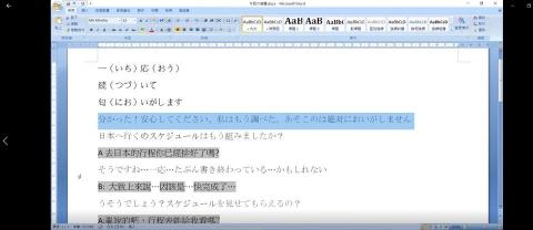 Natsuki🌳夏樹 - 實際上課畫面