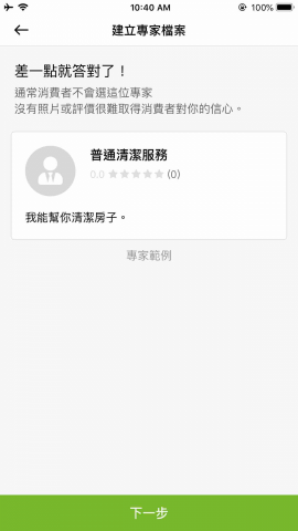 娛樂設計工作 - 