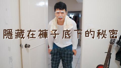 李俊宏 - 瑪榭內褲合作
https://youtu.be/gpHqShraxHA