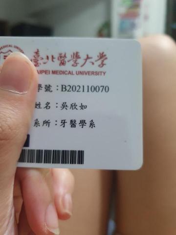 吳欣如 - 學歷證明