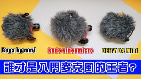 李俊宏 - 這是跟DEITY合作的麥克風評測
https://youtu.be/oWek_7a6Kwo