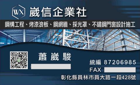 提供浪板服務的專家崴信企業社