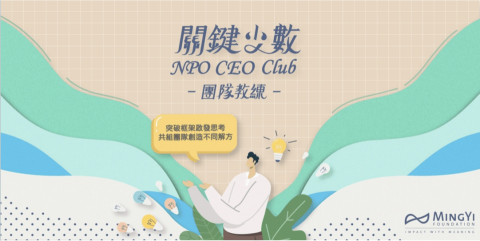 曾東嶸 - 【平面設計】活動Banner 曾東嶸 - 【平面設計】活動Banner