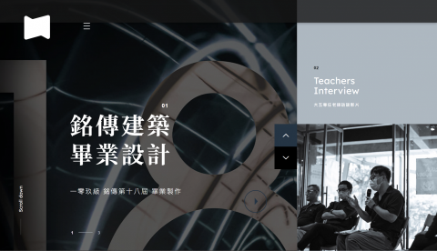 艾波蘿網站設計公司 - https://www.mcuarch18.com/
畢業成果展