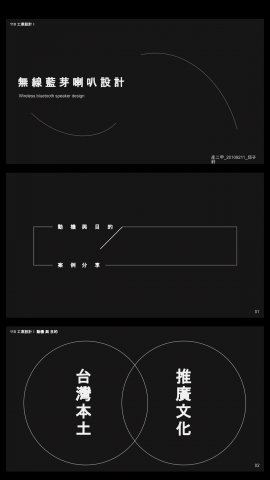 邱子軒 - PPT排版案例