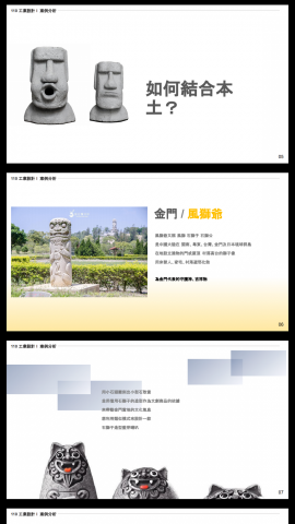 邱子軒 - PPT排版案例