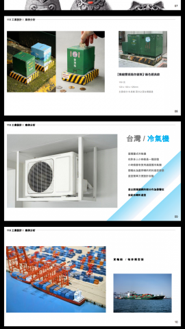 邱子軒 - PPT排版案例