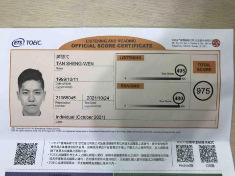 譚勝文 - Toeic